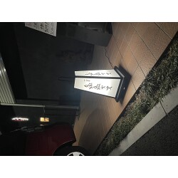 移転オープンされる中国料理店の行灯を製作しました!