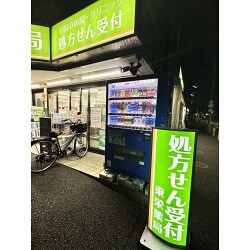 昼間も夜間も鮮やかなグリーンが印象的な薬局様の電飾スタンド看板を製作いたしました。