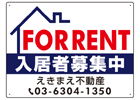 FOR RENT 入居者募集中用プレート看板