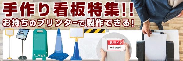 ポスター用ビニールケース (防雨型) B2用 (355-11)