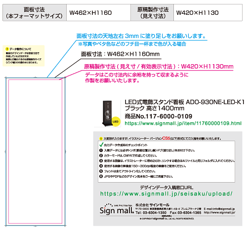 看板製作無料フォーマット テンプレート 一覧 看板製作ならサインモール