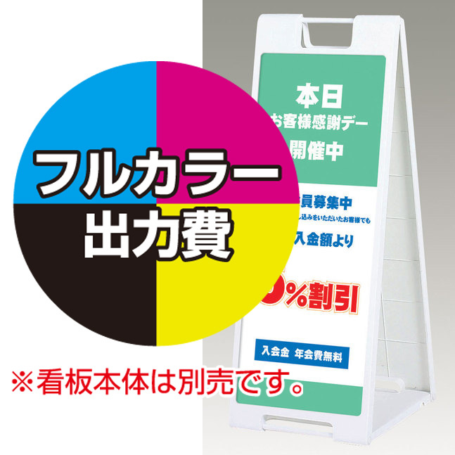 日本安心 ラーメン屋さんのためのA看板 スタンドプレート SP-900シリーズ 印刷完成品 ラーメン 本体と文字色を選んでオーダー 看板 