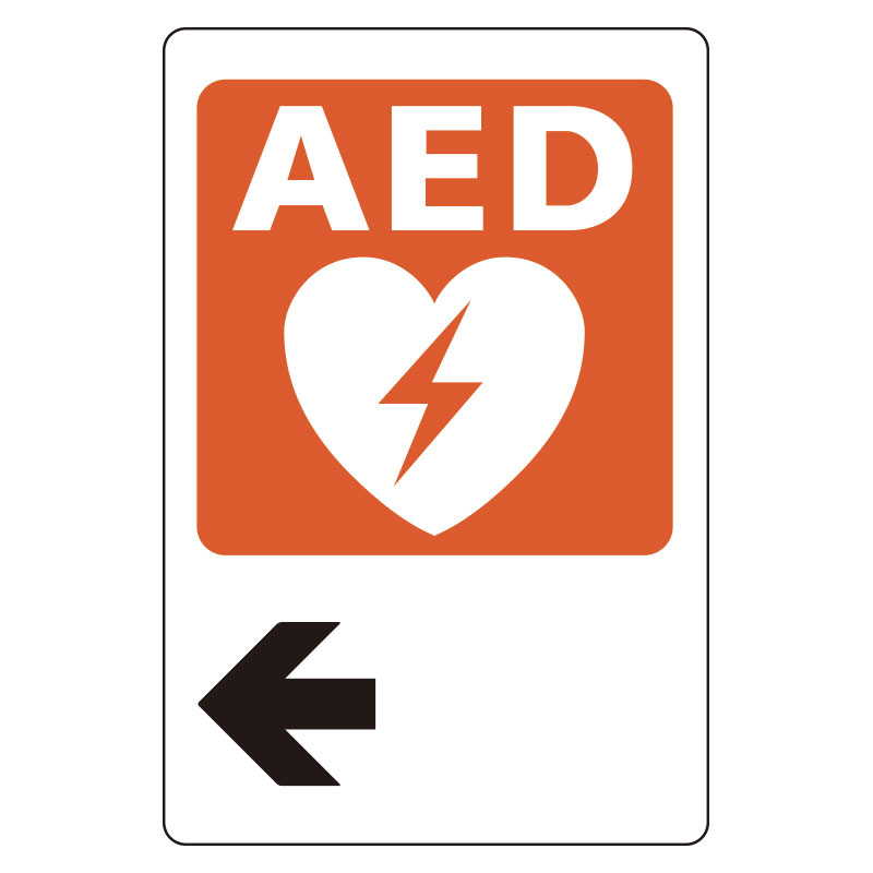 AED誘導用標識 (左矢印) ステッカー 300×200 (831-02A) 安全用品・工事看板通販のサインモール
