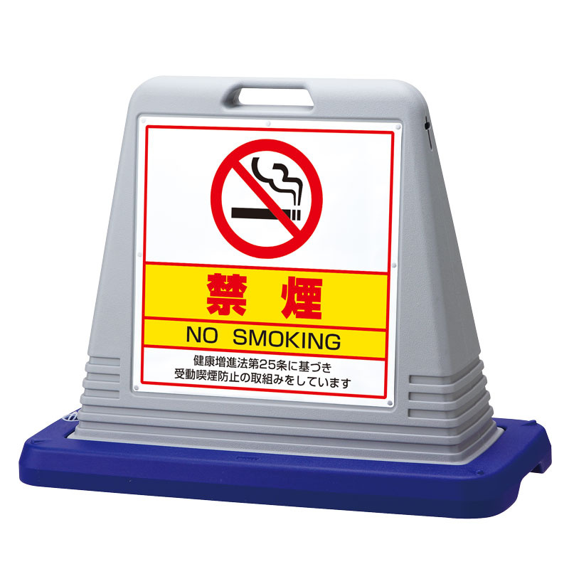 サインキューブ禁煙 グレー 両面表示 (874-192AGY) 安全用品・工事看板通販のサインモール