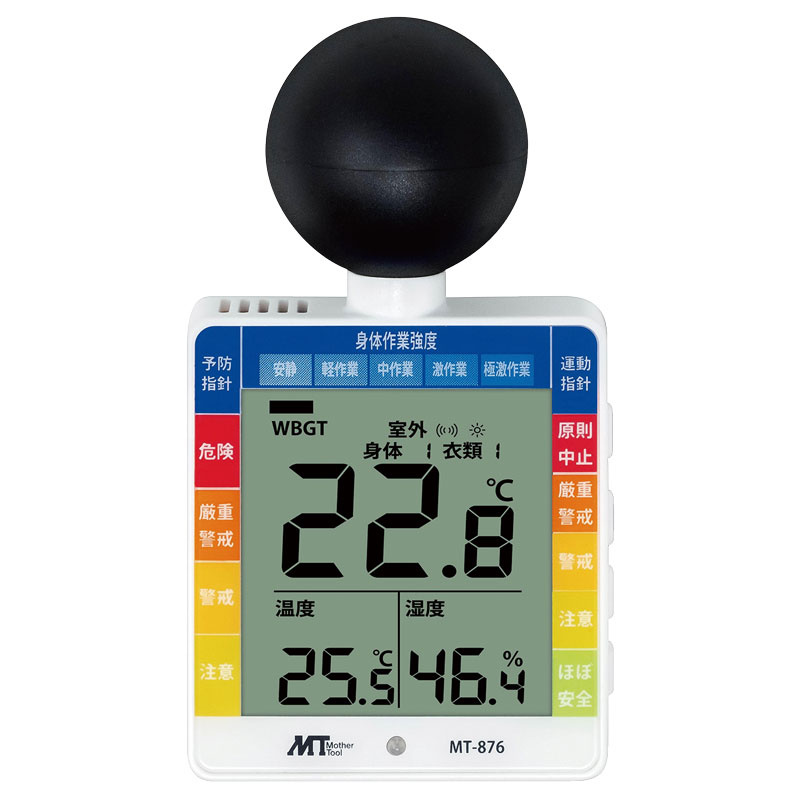 黒球付小型熱中症計 (HO-290) 安全用品・工事看板通販のサインモール