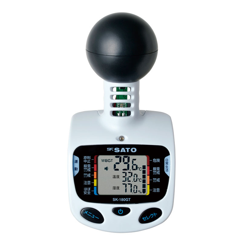 黒球型携帯熱中症計SK-180GT (HO-295) 安全用品・工事看板通販のサインモール