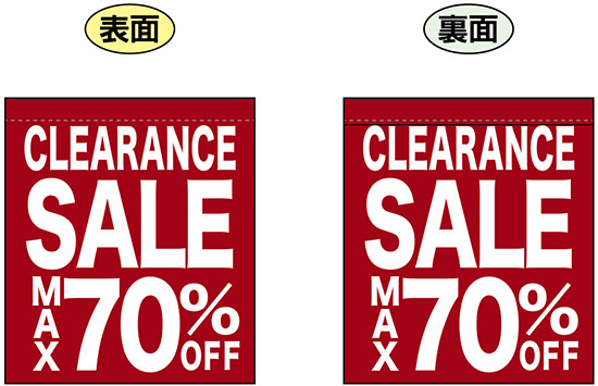 CLEARANCE SALE MAX 70% OFF ミニフラッグ(遮光・両面印刷) (69598)