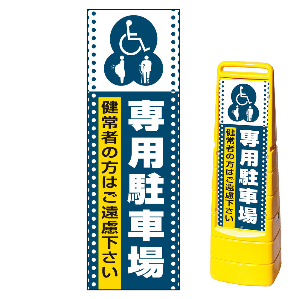 樹脂スタンド看板 マルチクリッピングサイン 駐輪禁止（片面表示） 本体カラー：イエロー - 3