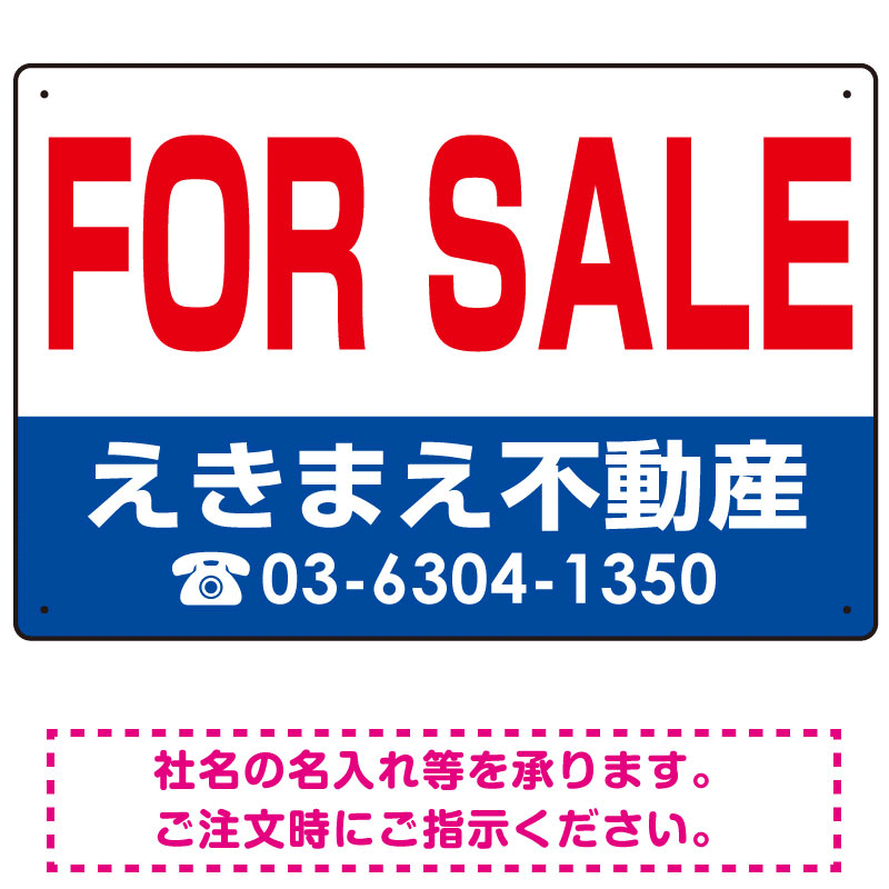 FOR SALE オリジナル プレート看板 赤文字 W450×H300 アルミ複合板 (SP-SMD243-45x30A)