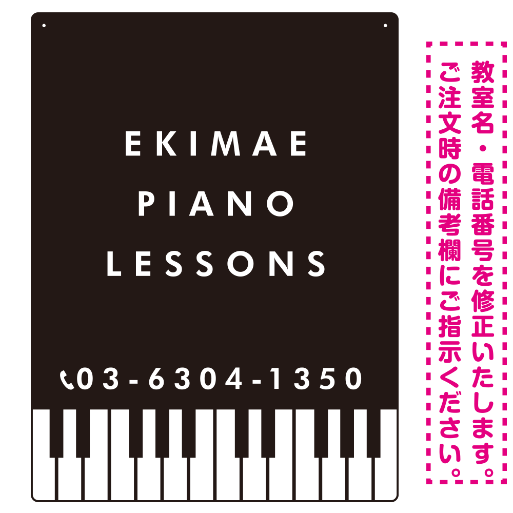 PIANO(ピアノ教室) ブラック ミニマムデザイン プレート看板 W450×H600 アルミ複合板 (SP-SMD439-60x45A)