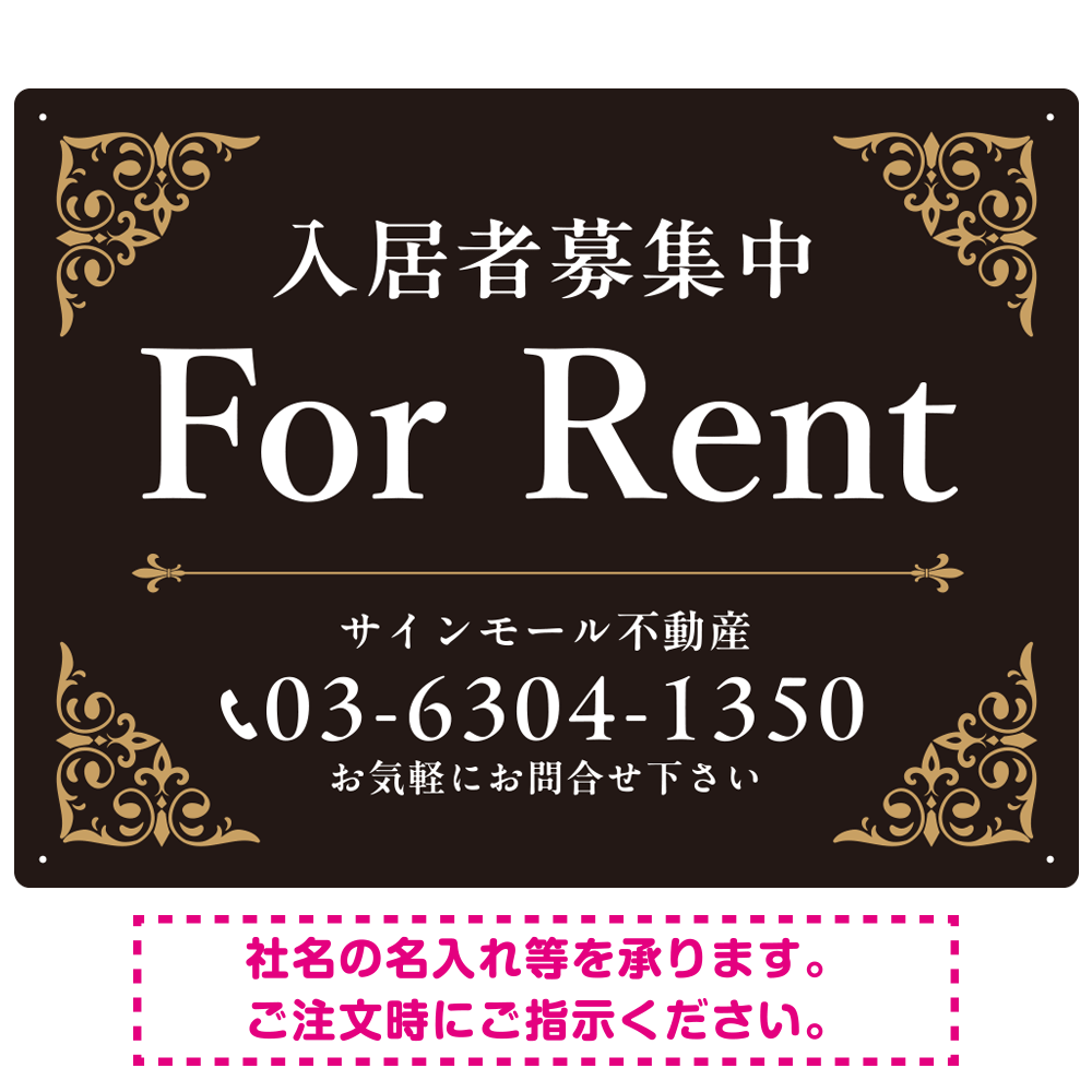 エレガントなコーナーデザイン FOR RENT 入居者募集中 不動産向けデザインプレート看板 ブラック＆ゴールド W600×H450 エコユニボード (SP-SMD707C-60x45U)