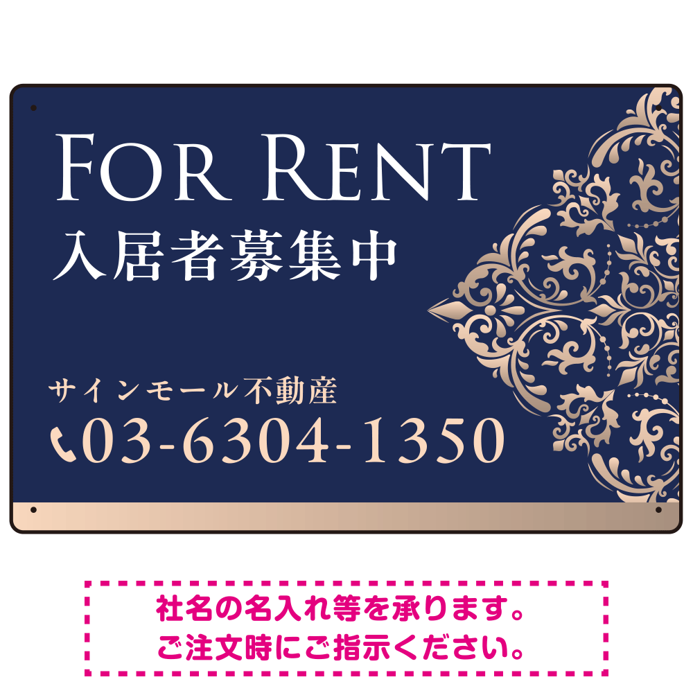 深い色合いと洗練された装飾 FOR RENT 入居者募集中 不動産向けデザインプレート看板 ホワイト＆ゴールド W450×H300 アルミ複合板(SP-SMD709A-45x30A)