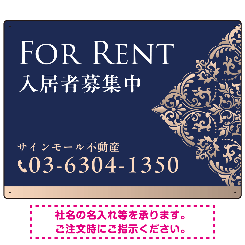 深い色合いと洗練された装飾 FOR RENT 入居者募集中 不動産向けデザインプレート看板 ホワイト＆ゴールド W600×H450 エコユニボード(SP-SMD709A-60x45U)