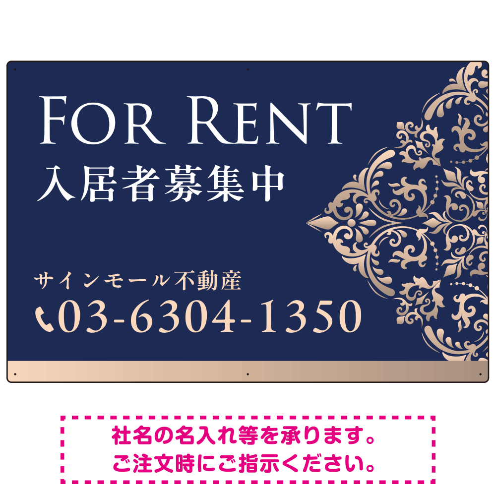 深い色合いと洗練された装飾 FOR RENT 入居者募集中 不動産向けデザインプレート看板 ホワイト＆ゴールド W900×H600 エコユニボード(SP-SMD709A-90x60U)