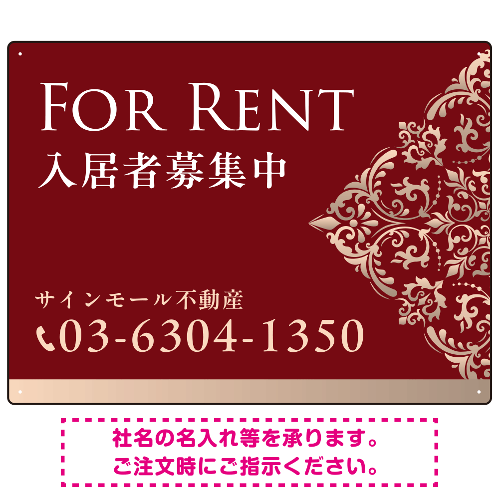 深い色合いと洗練された装飾 FOR RENT 入居者募集中 不動産向けデザインプレート看板 ホワイト＆シルバー W600×H450 エコユニボード(SP-SMD709B-60x45U)