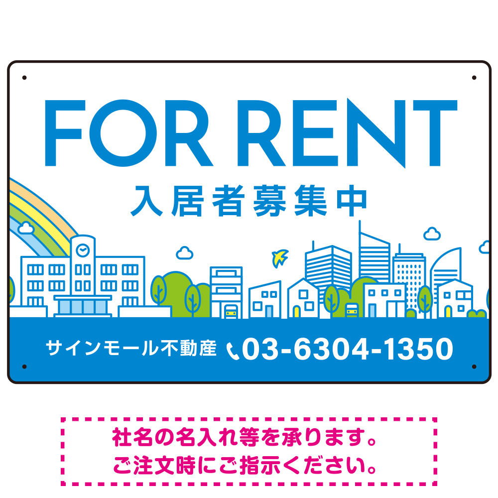 カラフルな街並みが映える明るいデザイン FOR RENT 入居者募集中 不動産向けデザインプレート看板 ブルー W450×H300 エコユニボード(SP-SMD718A-45x30U)