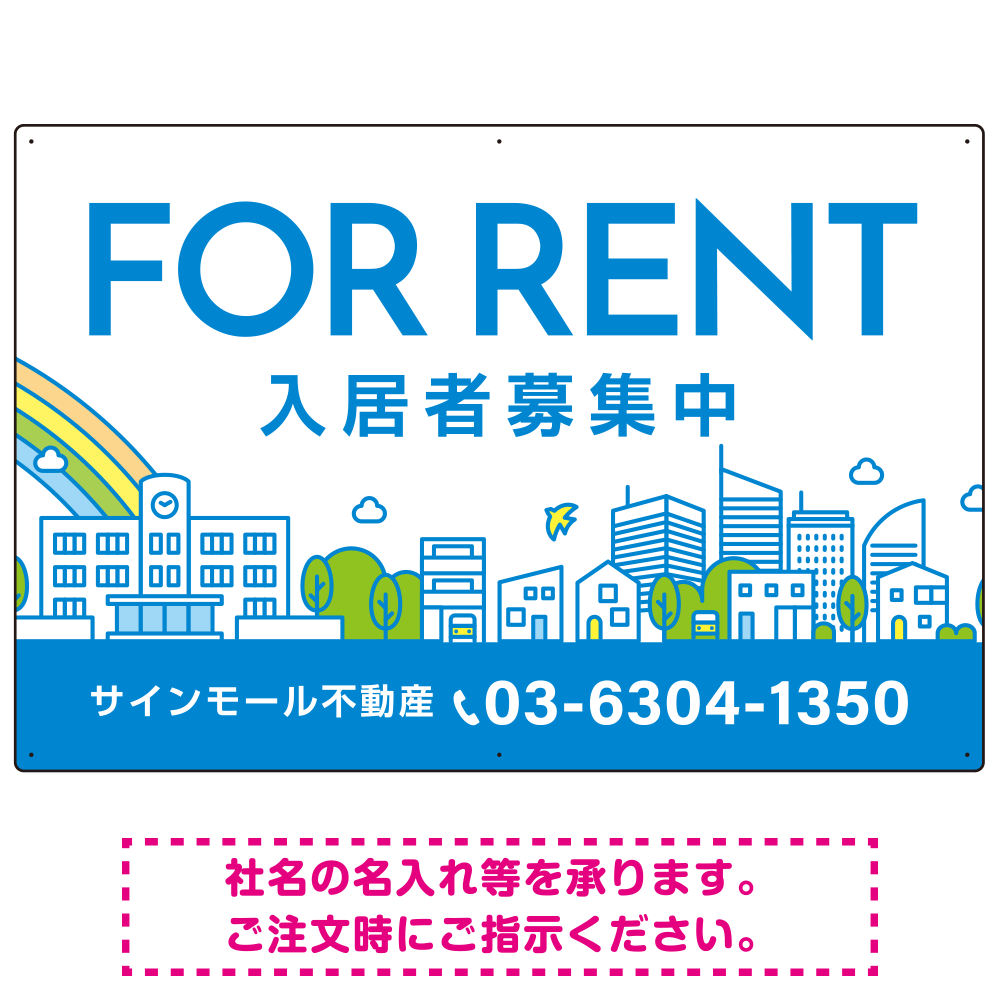 カラフルな街並みが映える明るいデザイン FOR RENT 入居者募集中 不動産向けデザインプレート看板 ブルー W900×H600 エコユニボード(SP-SMD718A-90x60U)