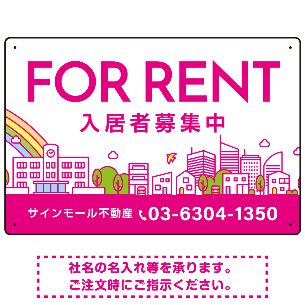 カラフルな街並みが映える明るいデザイン FOR RENT 入居者募集中 不動産向けデザインプレート看板 ピンク W450×H300 エコユニボード(SP-SMD718B-45x30U)