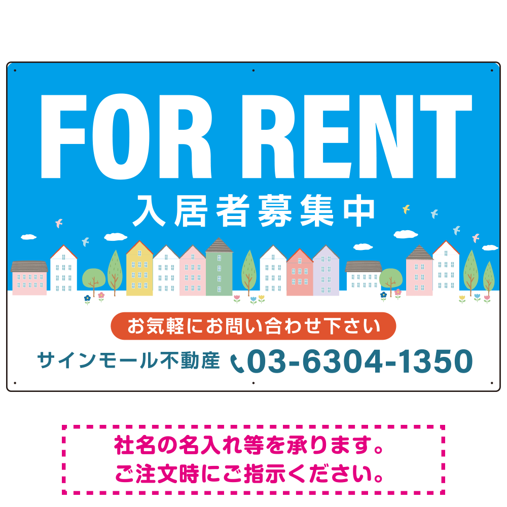 空と街並みの鮮やかなブルーデザイン FOR RENT 入居者募集中 不動産向けデザインプレート看板 W900×H600 エコユニボード(SP-SMD720-90x60U)