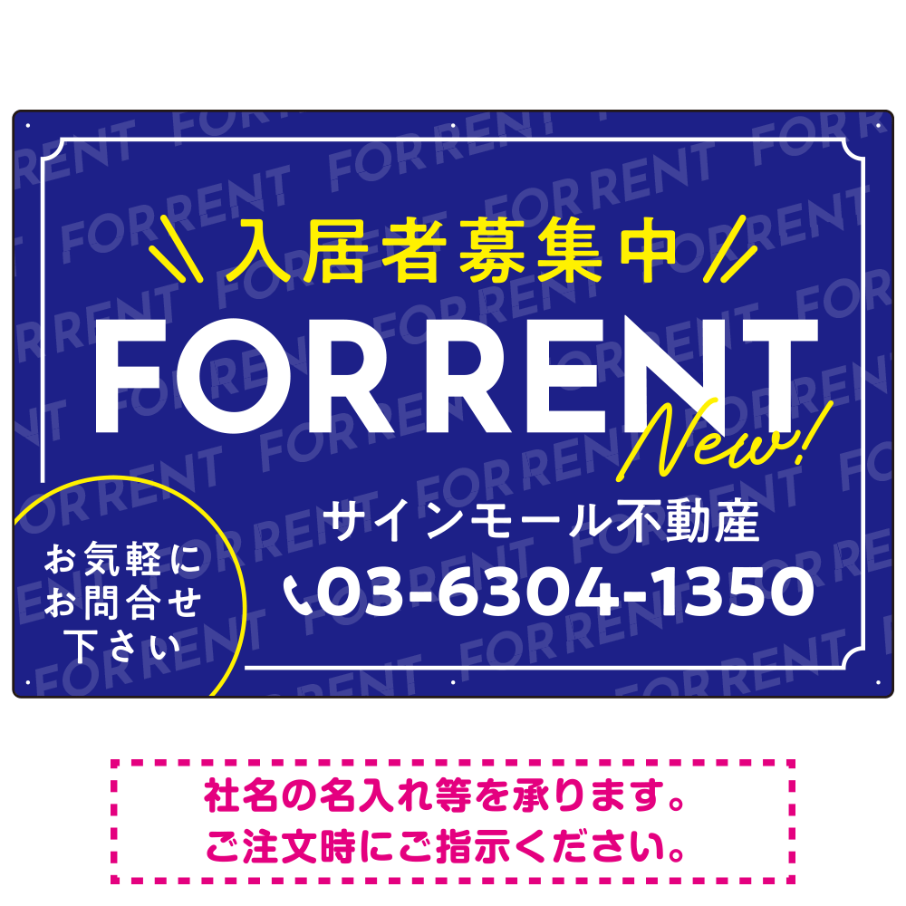 NEWの文字がアクセントの爽やかデザイン FOR RENT 入居者募集中 不動産向けデザインプレート看板 ブルー W900×H600 エコユニボード(SP-SMD725B-90x60U)