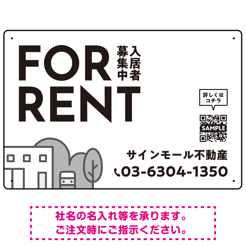 モノトーンのシンプルデザイン 不動産向けデザインプレート看板 FOR RENT W450×H300 エコユニボード(SP-SMD726A-45x30U)