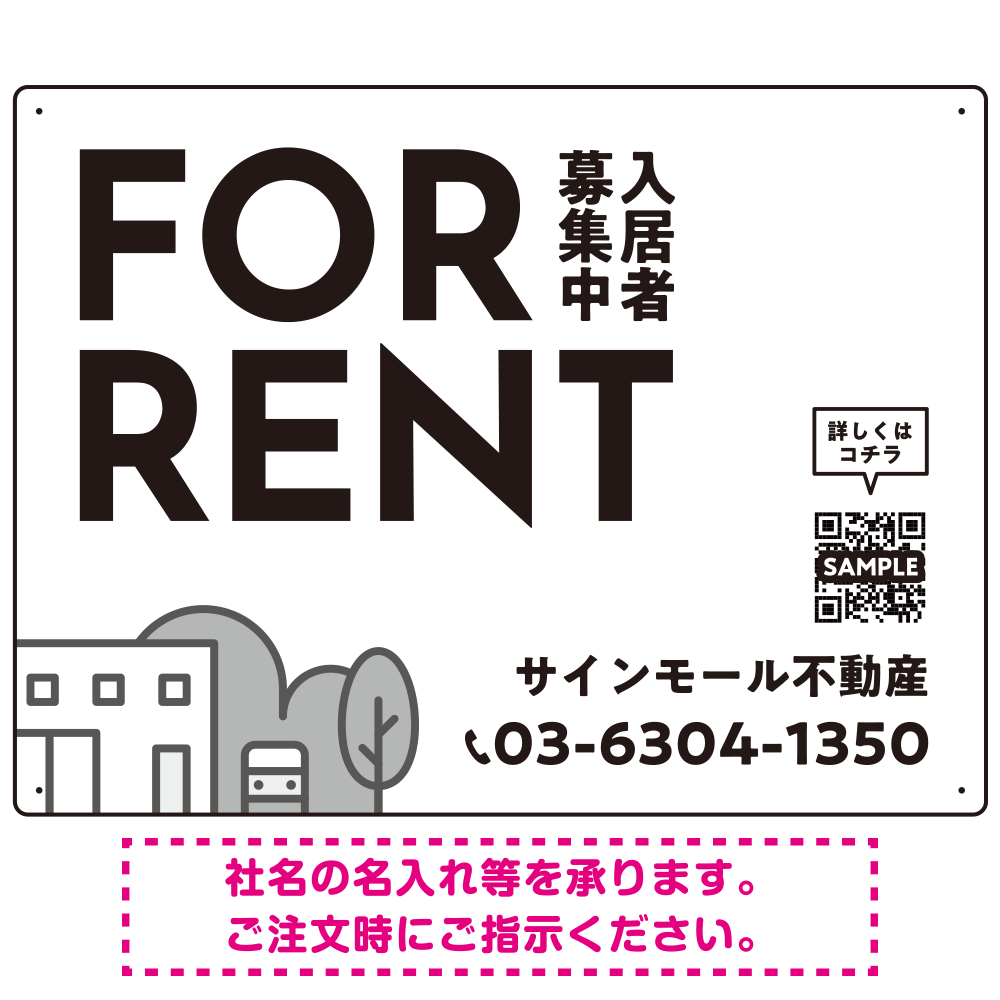 モノトーンのシンプルデザイン 不動産向けデザインプレート看板 FOR RENT W600×H450 エコユニボード(SP-SMD726A-60x45U)