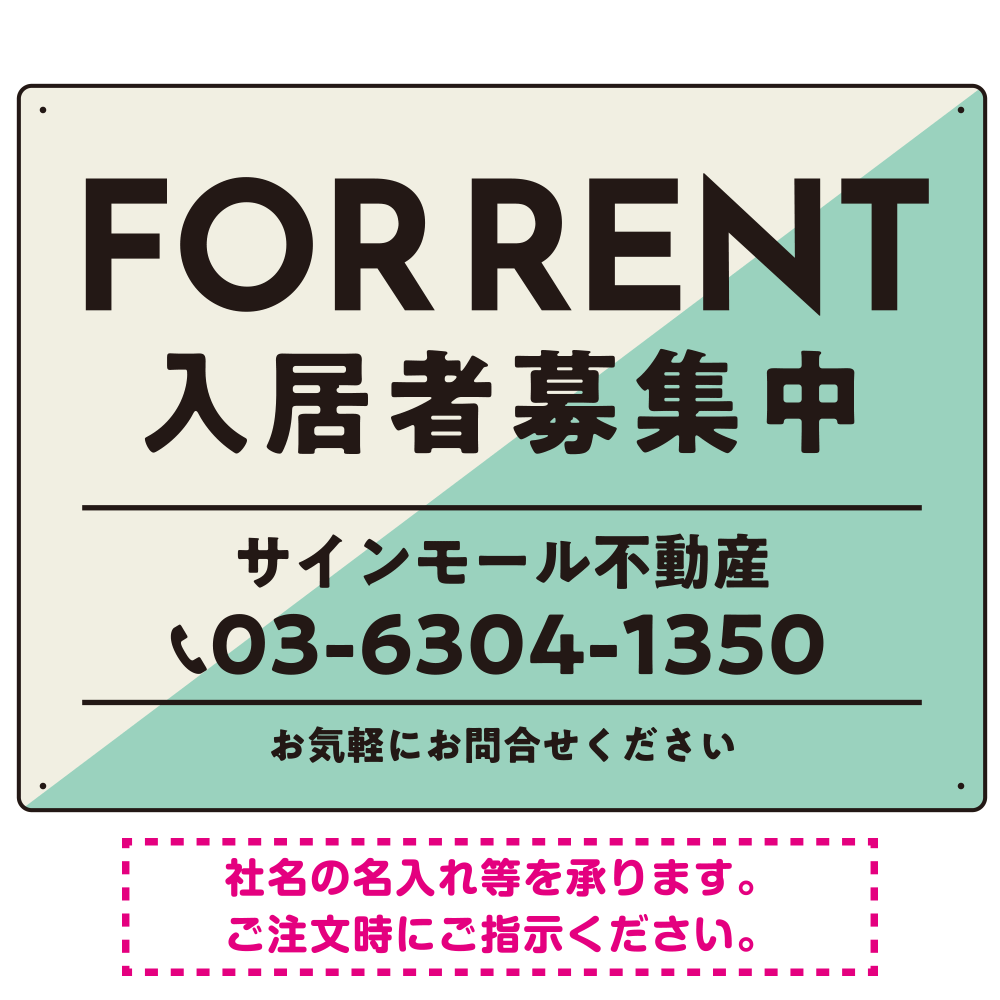 大胆な斜めデザインが特徴的なFOR RENT 入居者募集中 不動産向けデザインプレート看板 グリーン W600×H450 エコユニボード(SP-SMD729C-60x45U)