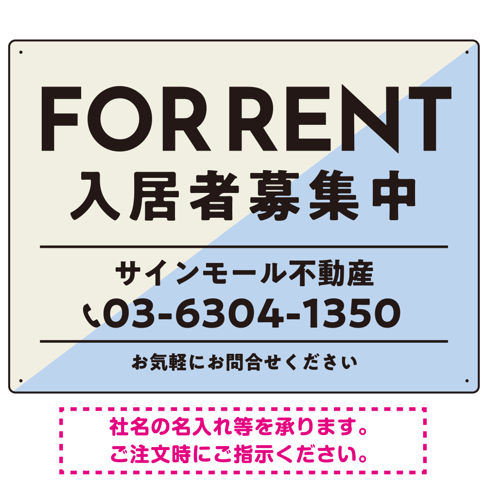 大胆な斜めデザインが特徴的なFOR RENT 入居者募集中 不動産向けデザインプレート看板 ブルー W600×H450 エコユニボード (SP-SMD729D-60x45U)