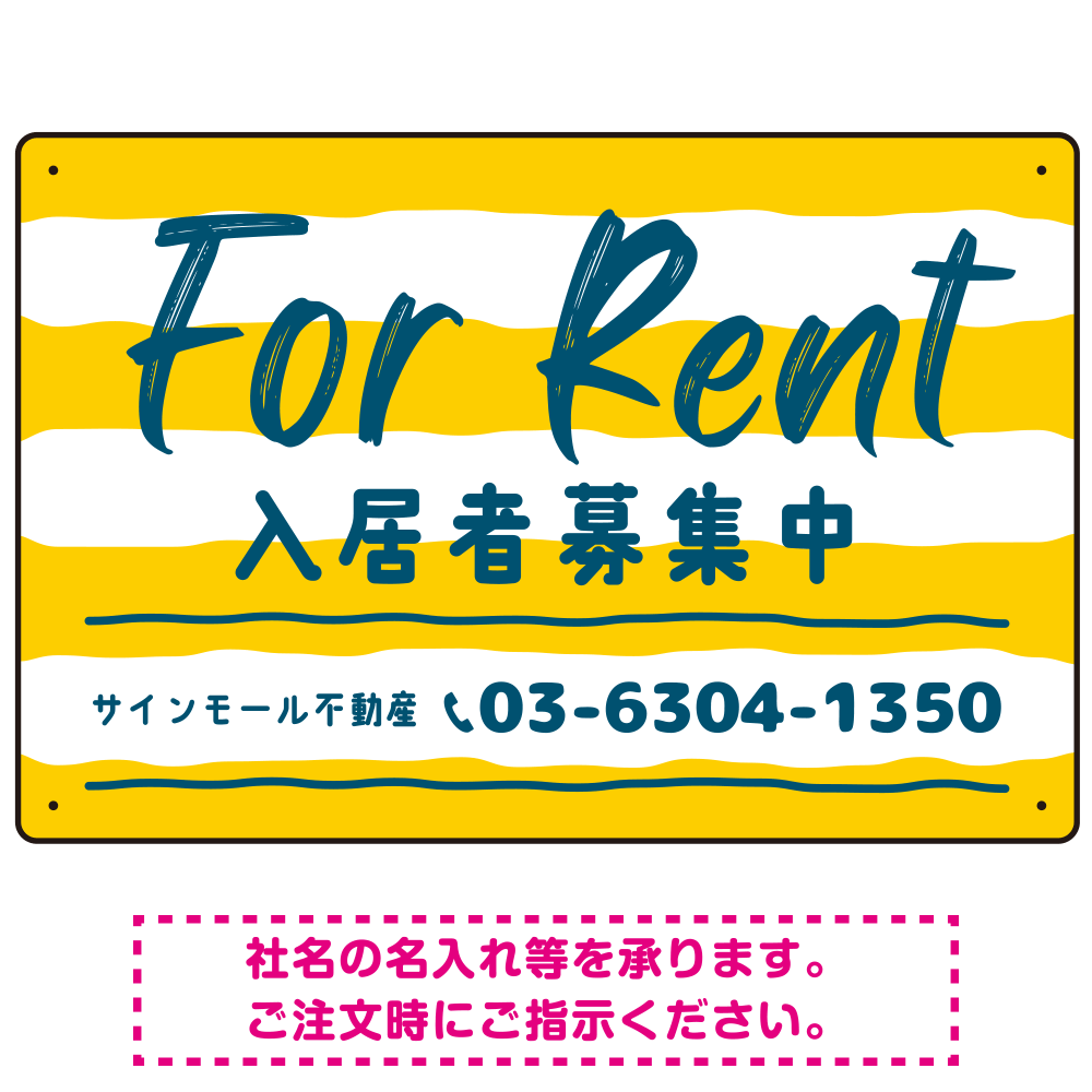 手描き風ストライプ模様 FOR RENT 入居者募集中 不動産向けデザインプレート看板 イエロー W450×H300 エコユニボード(SP-SMD731A-45x30U)