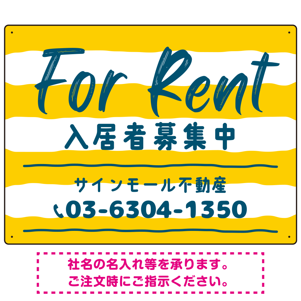 手描き風ストライプ模様 FOR RENT 入居者募集中 不動産向けデザインプレート看板 イエロー W600×H450 エコユニボード(SP-SMD731A-60x45U)