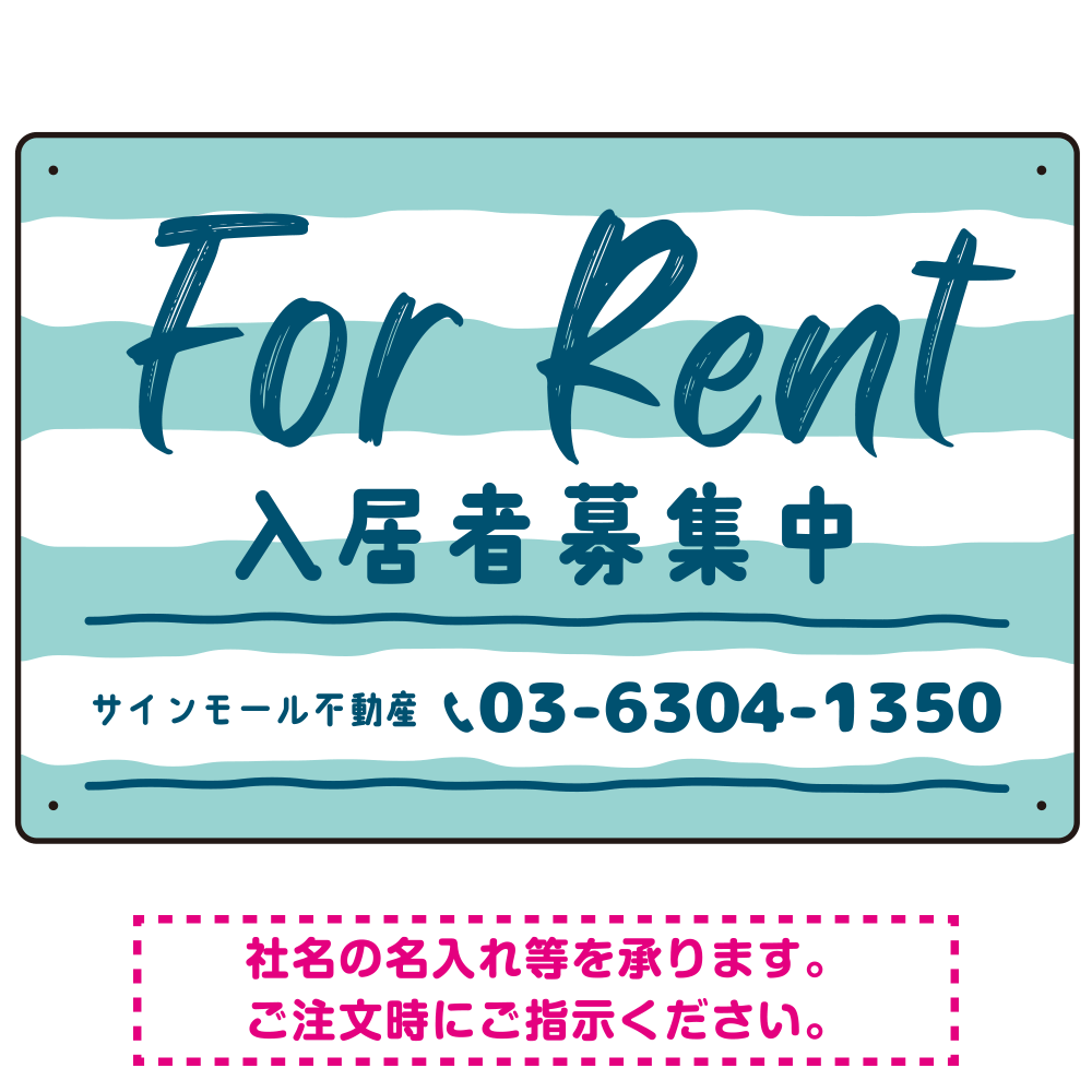 手描き風ストライプ模様 FOR RENT 入居者募集中 不動産向けデザインプレート看板 グリーン W450×H300 エコユニボード(SP-SMD731B-45x30U)