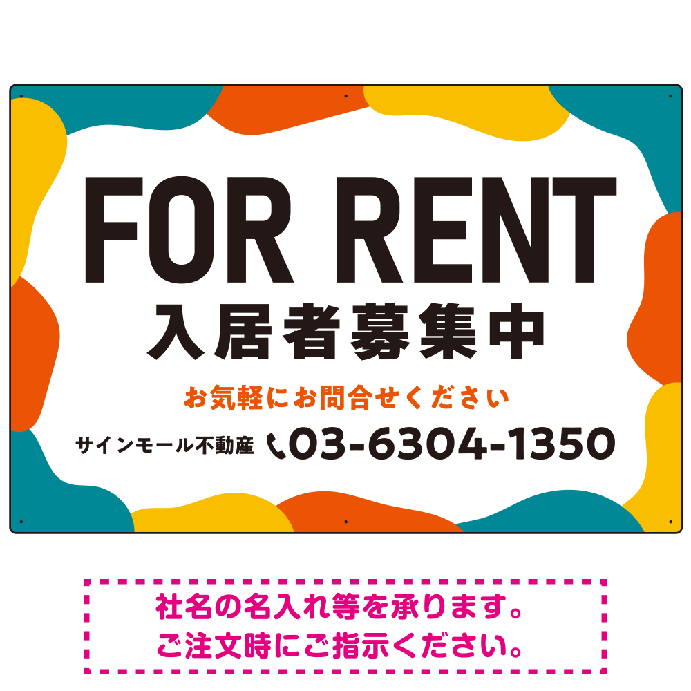 元気で目を引くカラフルな大胆フレーム FOR RENT 入居者募集中 不動産向けデザインプレート看板 レッド W900×H600 エコユニボード(SP-SMD733B-90x60U)