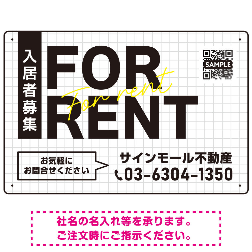 グリッドデザインが際立つ不動産向けデザインプレート看板 FOR RENT W450×H300 エコユニボード(SP-SMD735A-45x30U)