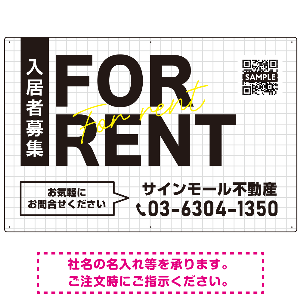 グリッドデザインが際立つ不動産向けデザインプレート看板 FOR RENT W900×H600 エコユニボード(SP-SMD735A-90x60U)