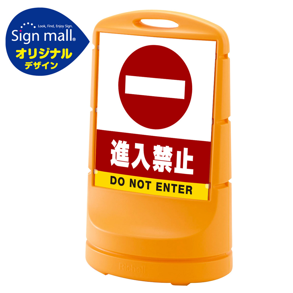 日本緑十字社 スタンドサイン RSS80-6 一時停止 イエロー 398006 - 2