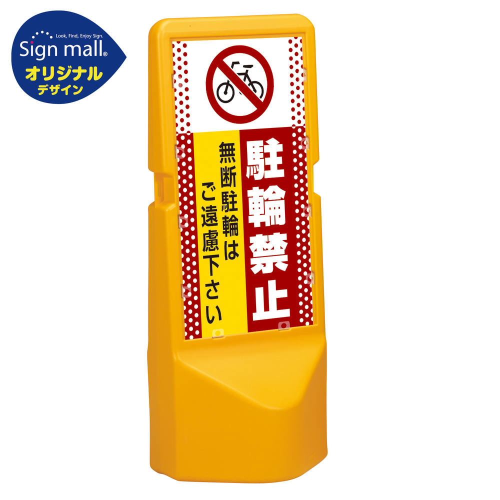 大型樹脂スタンド看板 マルチポップサイン 禁煙（片面表示） 本体カラー：イエロー - 4