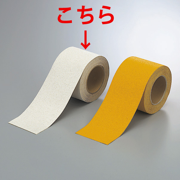 反射タイプ路面貼用テープ 合成ゴム 幅広100mm幅×5m巻 (374-27) 安全用品・工事看板通販のサインモール