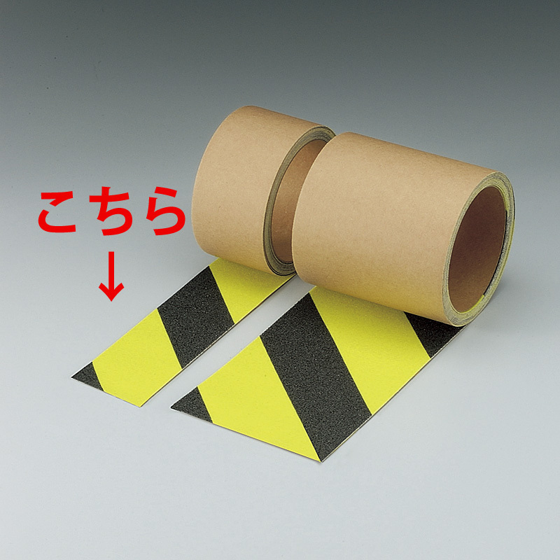 蛍光ノンスリップテープ 黄/黒 3m巻 幅:50mm幅 (374-43) 安全用品・工事看板通販のサインモール