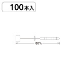 Vロックス No5 黒(13cm) 5000本入 - 店舗用品通販のサインモール