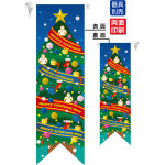 クリスマスツリー フラッグ(遮光・両面印刷) (6066)