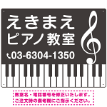 ピアノ教室 定番の下部鍵盤デザイン プレート看板 ダークグレー W600×H450 マグネットシート (SP-SMD441A-60x45M)
