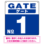 ゲート(GATE) 入り口番号表示 希望数字入れ 背景カラー/白文字 オリジナル プレート看板 ブルー 600角 エコユニボード (SP-SMD465E-60U)
