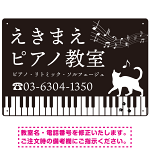 音楽教室 ピアノの鍵盤の上を歩くネコデザイン プレート看板 W450×H300 マグネットシート (SP-SMD489-45x30M)