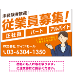 従業員募集 女性イラスト付 斜行文字スタイルデザイン オリジナル プレート看板 オレンジ W900×H600 アルミ複合板 (SP-SMD669A-90x60A)