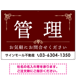 不動産向け 管理 飾り罫付デザイン オリジナル プレート看板 レッド W900×H600 アルミ複合板 (SP-SMD674A-90x60A)