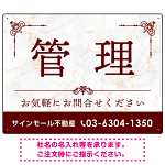 大理石調 飾り罫付き 管理 不動産向けデザイン オリジナルプレート看板 レッド W600×H450 エコユニボード (SP-SMD675A-60x45U)