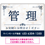 大理石調 飾り罫付き 管理 不動産向けデザイン オリジナルプレート看板 ブルー W600×H450 アルミ複合板 (SP-SMD675B-60x45A)