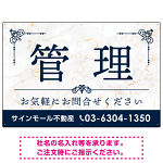 大理石調 飾り罫付き 管理 不動産向けデザイン オリジナルプレート看板 ブルー W900×H600 アルミ複合板 (SP-SMD675B-90x60A)