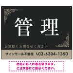 管理 ダークグレー・飾り罫付きデザイン オリジナルプレート看板 W600×H450 アルミ複合板 (SP-SMD676-60x45A)