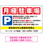 月極駐車場 四角い赤マスデザイン オリジナル プレート看板 W900×H600 アルミ複合板 (SP-SMD678-90x60A)